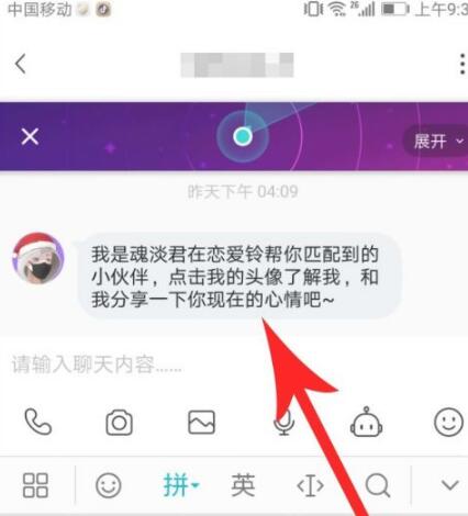 LoveAlarm恋爱铃使用方法介绍