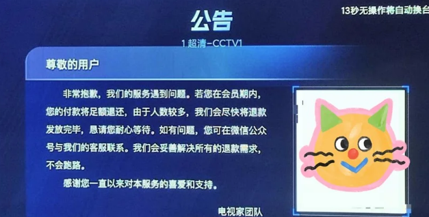 《电视家》为什么不能看了？不能看详情分享给小伙伴们！