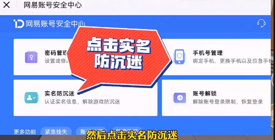 《蛋仔派对》未成年实名认证怎么更换？更换未成年实名认证方法介绍