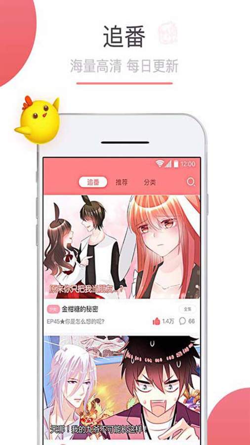 可米酷漫画截图3