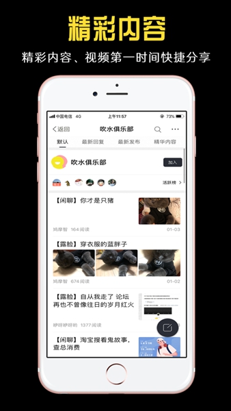 小嘀咕辅助工具最新免费版截图2