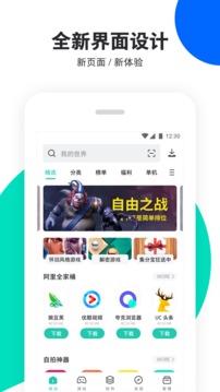 Pp助手ios2021免费版截图4