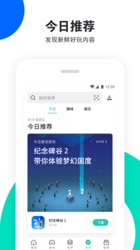 Pp助手ios2021免费版截图2