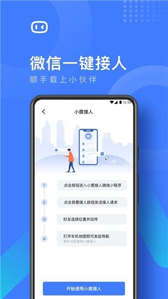 度小镜手机版截图3