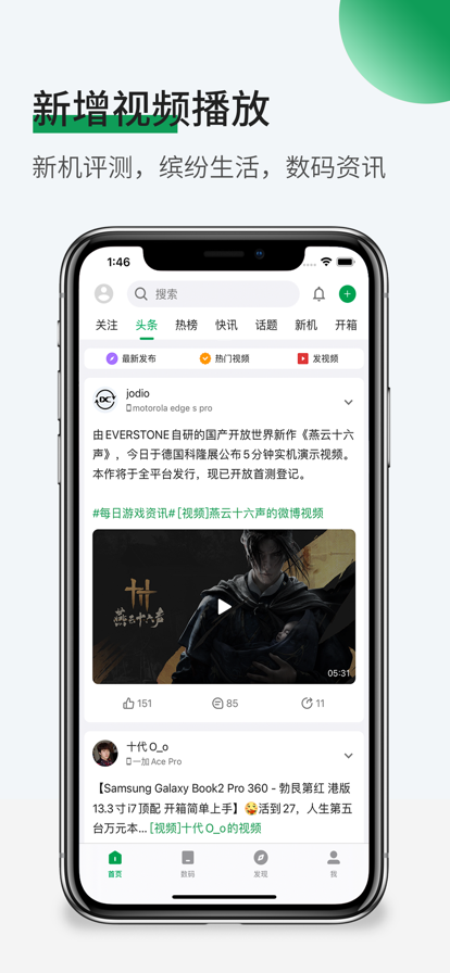 酷安精简版截图5