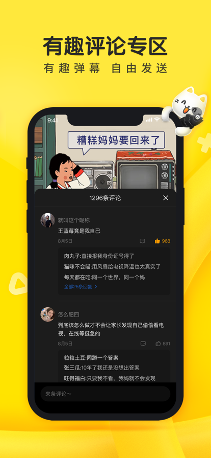 摸摸鱼手机版截图5