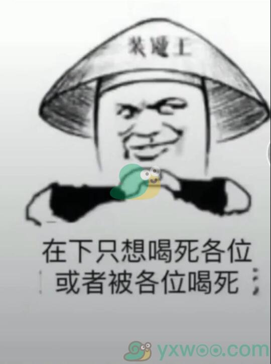 抖音我只吹瓶请不要用杯侮辱我表情包汇总