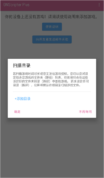 Ons模拟器手机版截图3