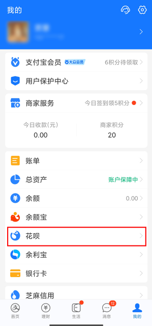 《支付宝》花呗在哪关闭？关闭花呗的方法分享