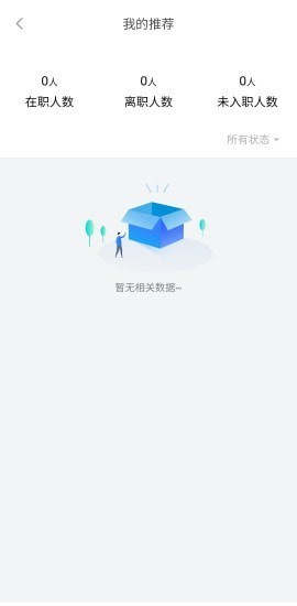 人资管家最新安卓版截图2