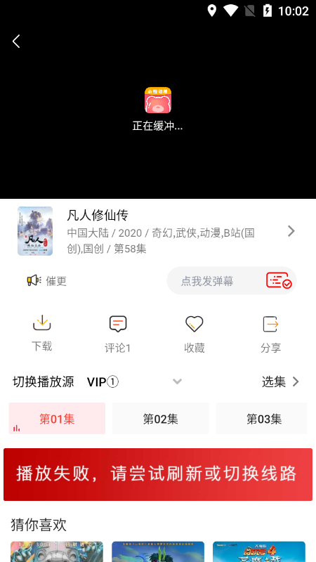 小熊影视最新版截图3