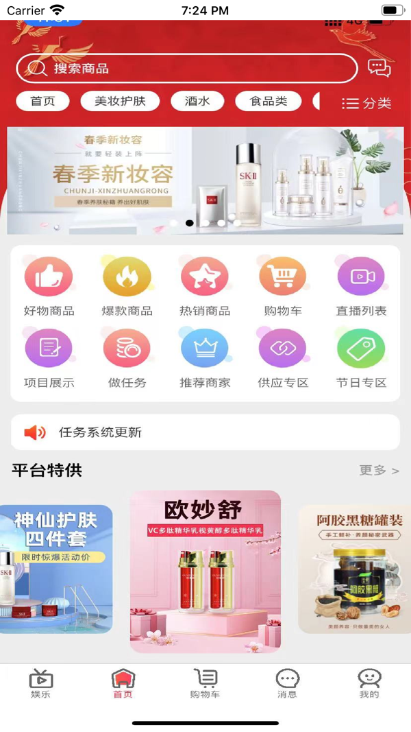 倍嗨商城截图3