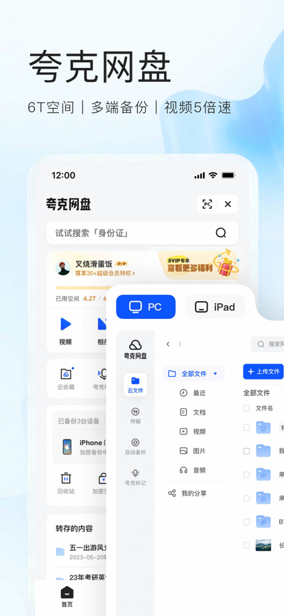 夸克浏览器官方版截图3