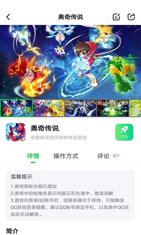 870官方版截图2