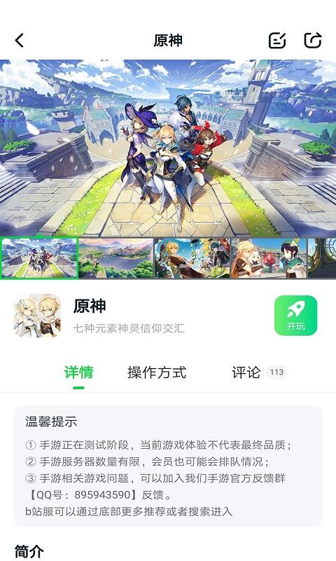 870官方版截图1