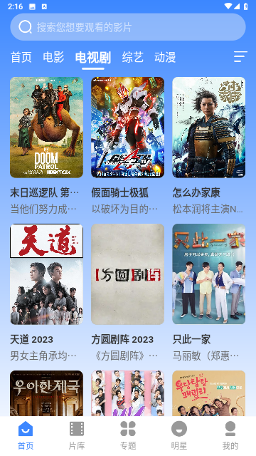 欧九影院无限制版截图3