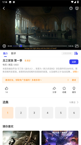 包子影视最新版截图1