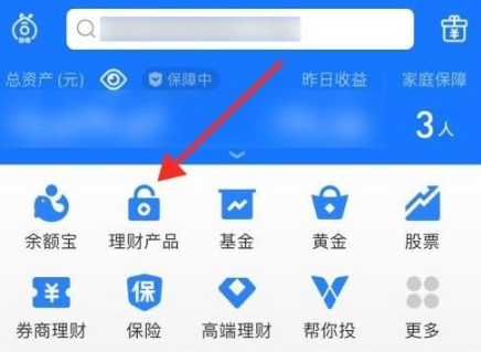 《支付宝》理财具体取消关闭位置在哪？理财如何取消关闭？