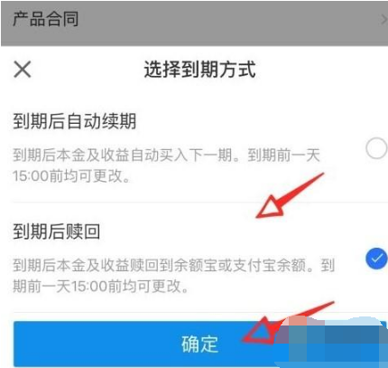 《支付宝》理财具体取消关闭位置在哪？理财如何取消关闭？