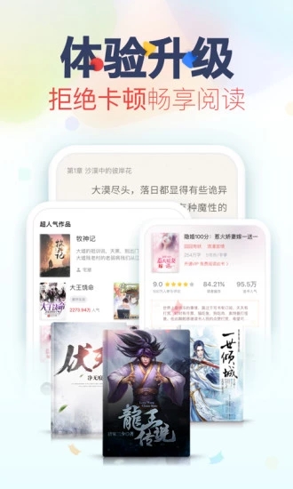 乐可免费阅读完整版最新安卓版截图1