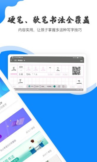 赶考状元Ai书法官网版截图3