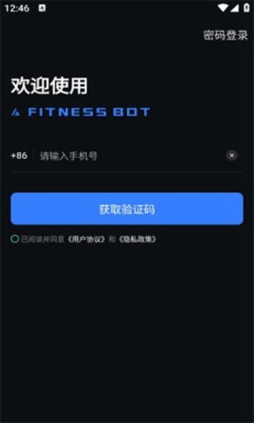 Ffitness Bot最新手机版免费版截图1