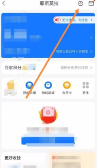 《支付宝》怎么完善商家经营信息？个人经营收款码如何升级？