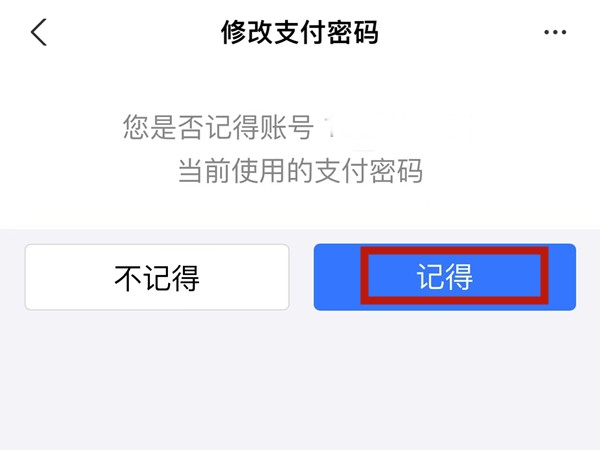 《支付宝》支付密码在什么地方设置？最详细支付密码设置方法一览