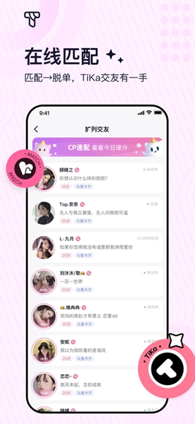 Ti Ka语音手机版截图3