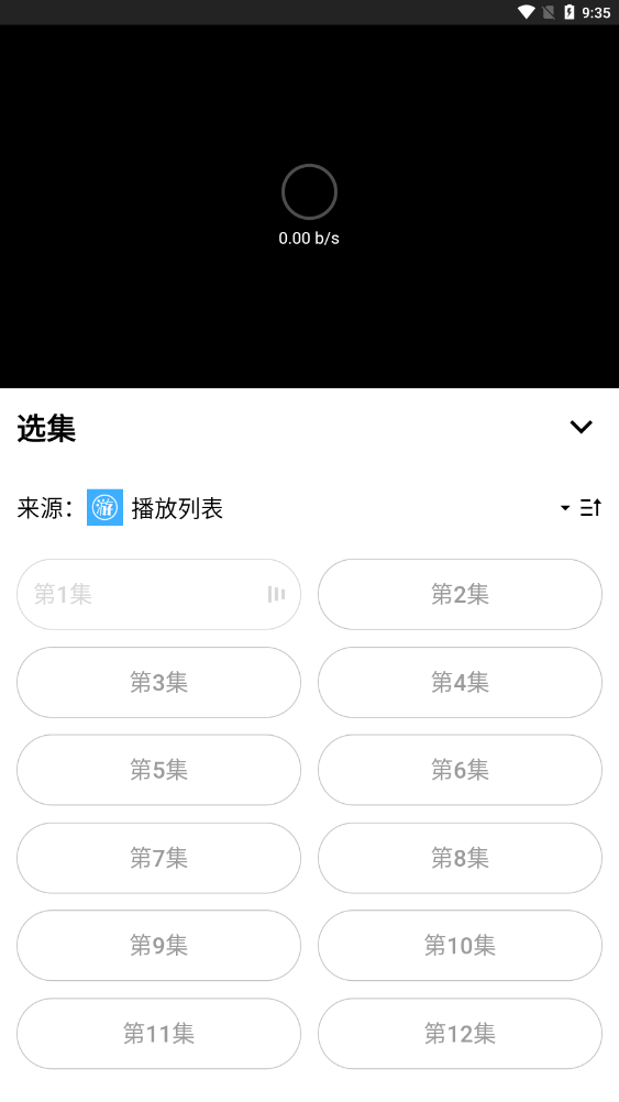 游迷动漫最新版截图1