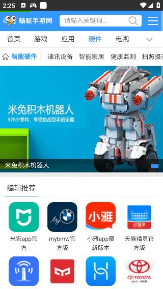 蜻蜓网截图3