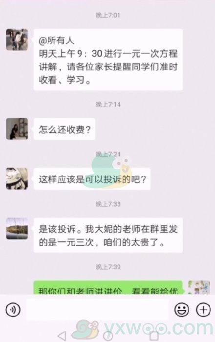 《抖音》一元一次方程太贵了是什么梗