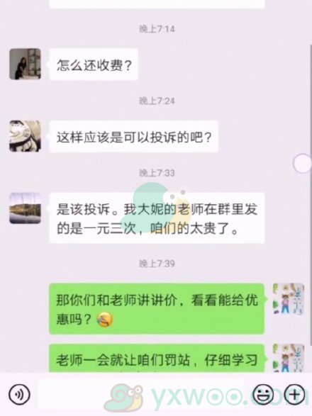 《抖音》一元一次方程太贵了是什么梗