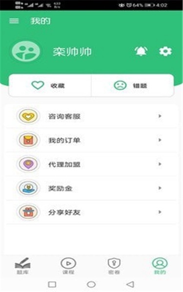 初级经济师商业经济师最新版截图1