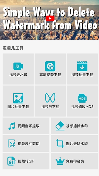 逗趣儿最新版截图1