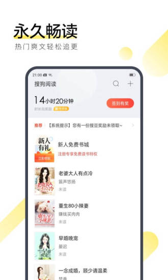 掌上书苑最新版截图3