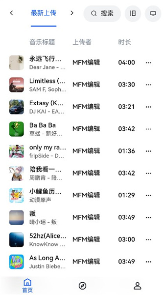 MyFreeMP3软件专题