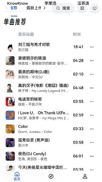 My Free Mp3安卓版截图3