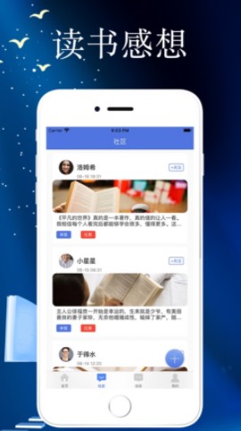 丰硕小说免费版截图1