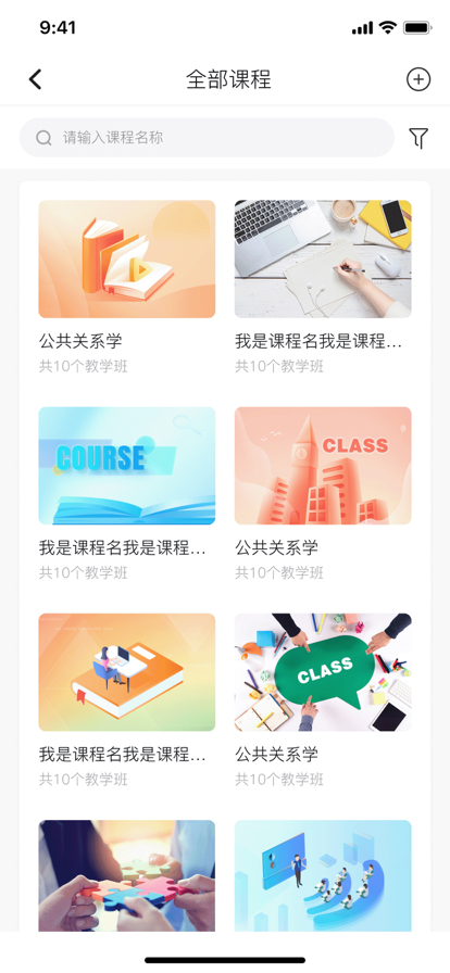 职教云Icve登录入口截图1