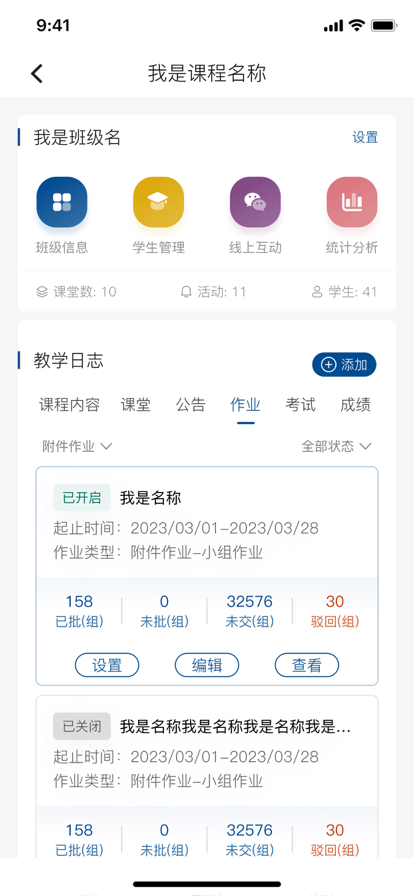 职教云Icve登录入口截图4