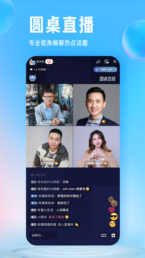 知乎网页版截图6