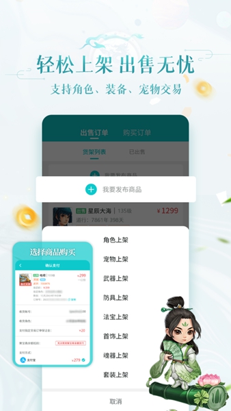 聚宝斋正式版截图3