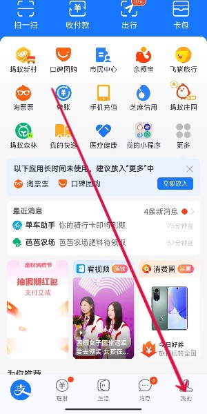 《支付宝》年度账单简单查看方法是什么？不知道年度账单在什么地方的快来看吧!