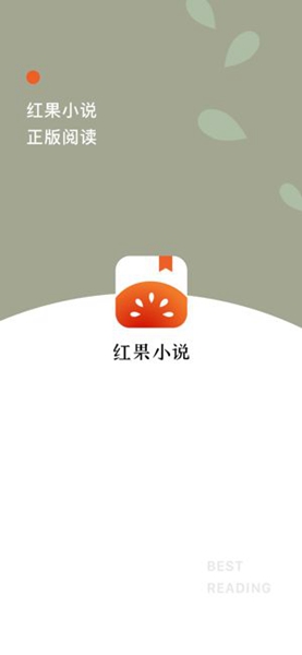 番茄免费听小说最新安卓版截图1