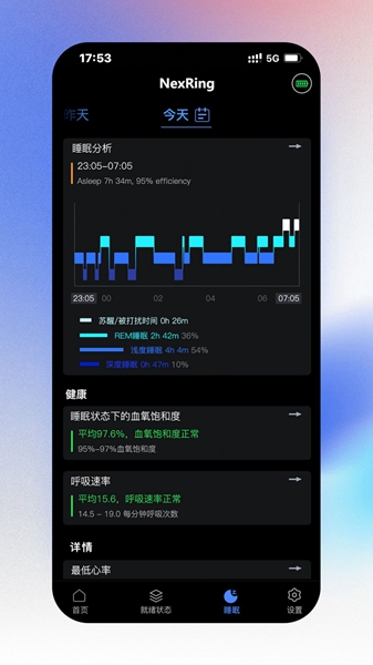 Nex Ring手机版截图1