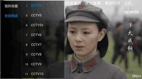 小熊Tv最新版截图3