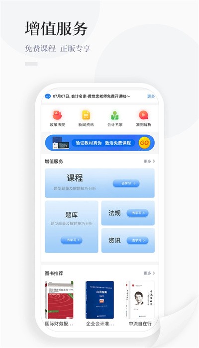 中财云知截图2