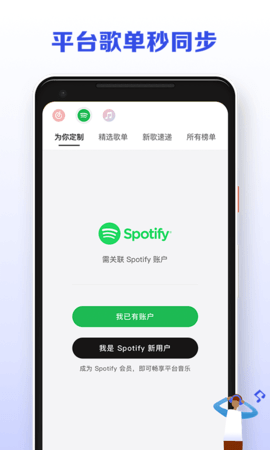 发条音乐最新版截图1