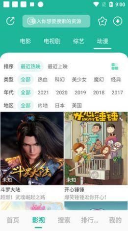 元宇宙影视软件专题